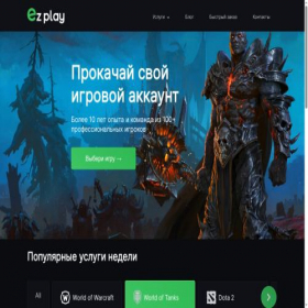 Скриншот главной страницы сайта ez-play.com