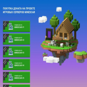 Скриншот главной страницы сайта ez.minescar.com