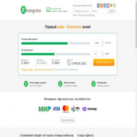 Скриншот главной страницы сайта ezaymtoday.ru