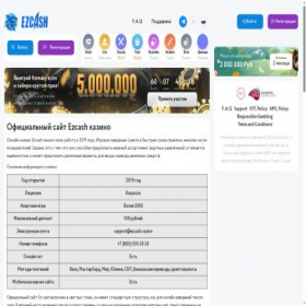 Скриншот главной страницы сайта ezcash6.casino