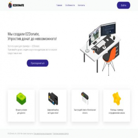 Скриншот главной страницы сайта ezdonate.ru
