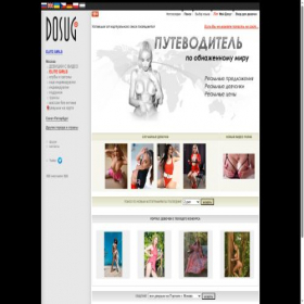 Скриншот главной страницы сайта eziregib.dosugcloud.eu