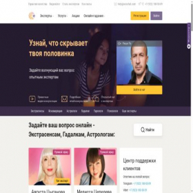 Скриншот главной страницы сайта ezochat.ru