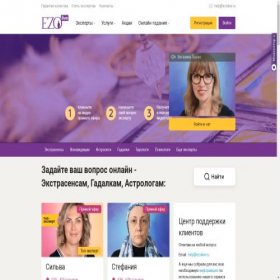 Скриншот главной страницы сайта ezolive.ru