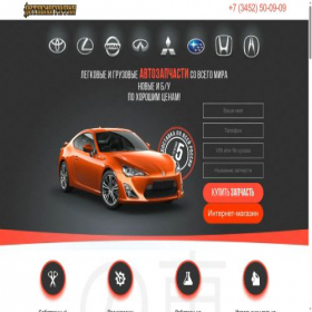 Скриншот главной страницы сайта f-autoparts.ru