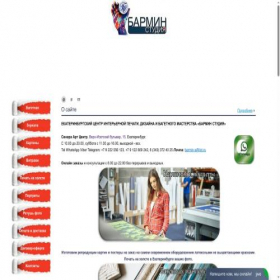 Скриншот главной страницы сайта f-ekb.ru