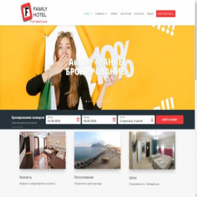 Скриншот главной страницы сайта f-hotel.art