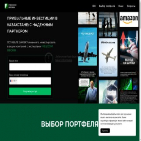 Скриншот главной страницы сайта f-inform.org