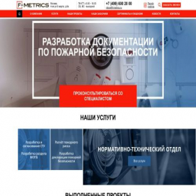 Скриншот главной страницы сайта f-metrics.ru