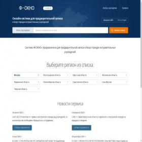 Скриншот главной страницы сайта f-okno.ru