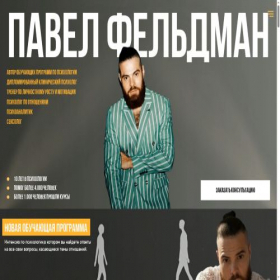 Скриншот главной страницы сайта f-p.su
