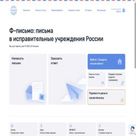 Скриншот главной страницы сайта f-pismo.ru