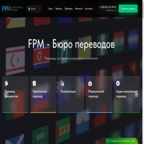 Скриншот главной страницы сайта f-pm.ru