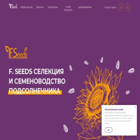 Скриншот главной страницы сайта f-seeds.ru