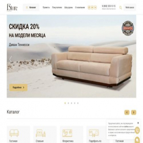 Скриншот главной страницы сайта f-storespb.ru