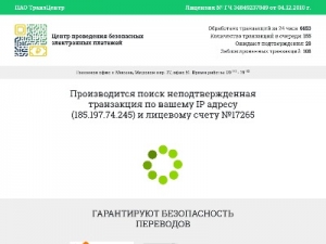 Скриншот главной страницы сайта f-tranz0.top