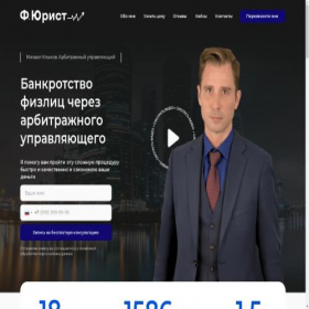 Скриншот главной страницы сайта f-urist.ru