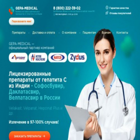 Скриншот главной страницы сайта f.gepa-medikal.ru