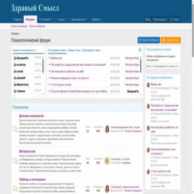 Скриншот главной страницы сайта f.zdravyismysl.ru