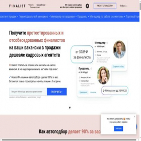 Скриншот главной страницы сайта f1nalist.ru