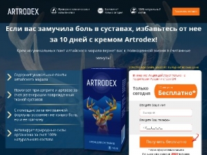 Скриншот главной страницы сайта f3.artrodex.org