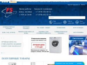 Скриншот главной страницы сайта f5-online.ru