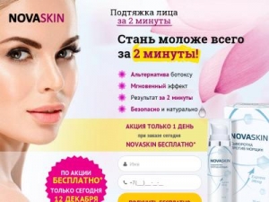 Скриншот главной страницы сайта f5.nova-skin.ru