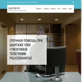 Скриншот главной страницы сайта f99301cb.beget.tech