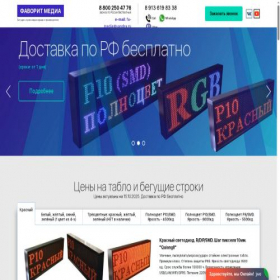 Скриншот главной страницы сайта fa-media.ru