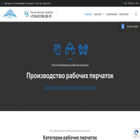 Скриншот главной страницы сайта fab-uraltex.ru