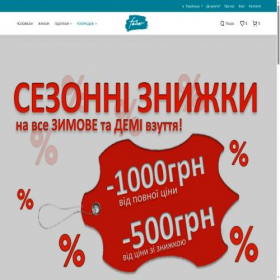 Скриншот главной страницы сайта faber.ua