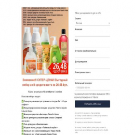Скриншот главной страницы сайта faberlic-lifecom.site
