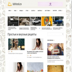 Скриншот главной страницы сайта fabfood.ru