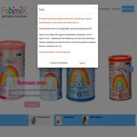 Скриншот главной страницы сайта fabimilk.ru