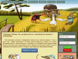 Скриншот главной страницы сайта fable-game.biz