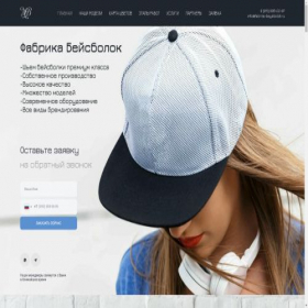 Скриншот главной страницы сайта fabrika-beysbolok.ru