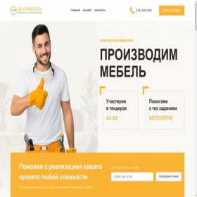 Скриншот главной страницы сайта fabrika-cm.ru