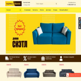 Скриншот главной страницы сайта fabrika-divanov19.ru