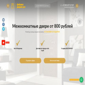 Скриншот главной страницы сайта fabrika-dverey52.ru