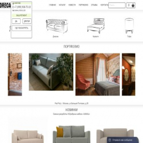 Скриншот главной страницы сайта fabrika-horeca.ru