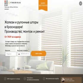 Скриншот главной страницы сайта fabrika-jaluzi23.ru