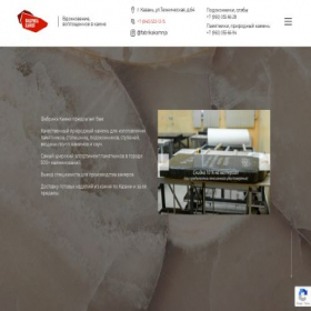 Скриншот главной страницы сайта fabrika-kamnja.ru