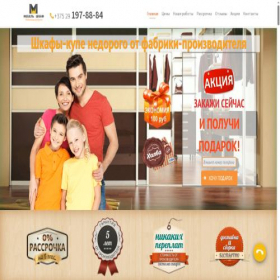 Скриншот главной страницы сайта fabrika-mebeli.site