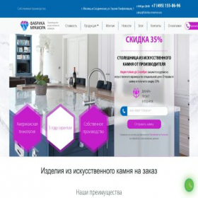 Скриншот главной страницы сайта fabrika-mramora.ru