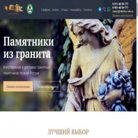 Скриншот главной страницы сайта fabrika-vek.ru