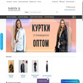 Скриншот главной страницы сайта fabrika12.ru
