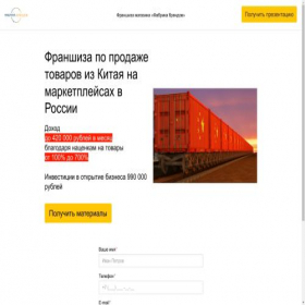 Скриншот главной страницы сайта fabrikab.turbo.site