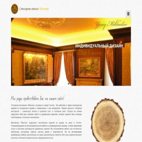 Скриншот главной страницы сайта fabrikamaestro.ru
