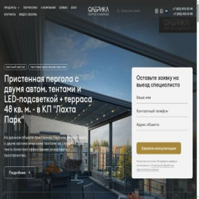 Скриншот главной страницы сайта fabrikamarkiz.ru