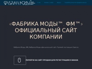 Скриншот главной страницы сайта fabrikamodi.com